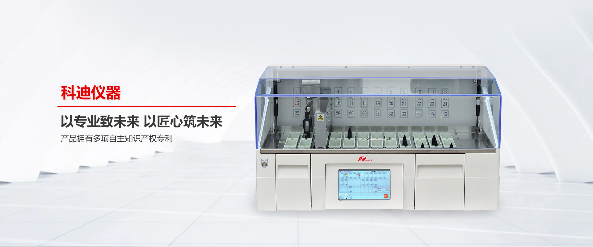 金華科迪儀器-浙江省金華市科迪儀器設(shè)備有限公司
